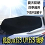 Suzuki sửa đổi phụ kiện xe máy UU125 đệm chống nắng UY125 đệm bìa Ruimeng ve125 cách nhiệt tay áo - Đệm xe máy tấm che nắng xe máy