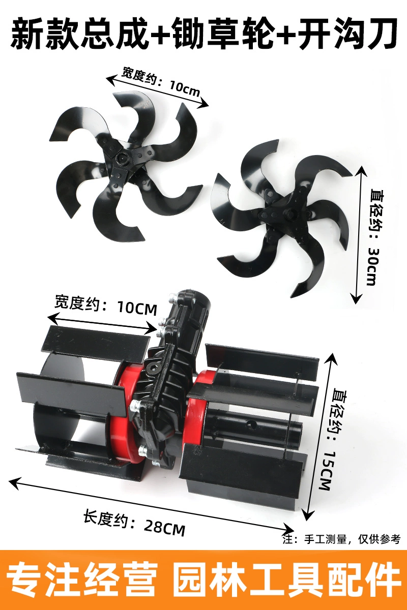 Phụ kiện máy cắt cỏ, bánh xe làm cỏ nhỏ đa năng, chống rối, đất rời nông nghiệp, mương, xới đất, cuốc, đầu cỏ, hiện vật cải tạo đất giá máy cắt cỏ honda Máy cắt cỏ