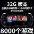 Little bully 4.3 inch đa chức năng trò chơi máy arcade cầm tay psp hoài cổ cổ điển khủng long chiến đấu nhanh Contra MP4 - Bảng điều khiển trò chơi di động game cầm tay Bảng điều khiển trò chơi di động