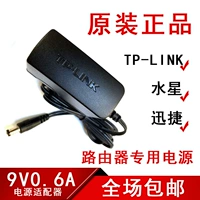 Бесплатная доставка Оригинальная TP-Link Mercury Smooth Router Power 9V0.6a Tengda 5V0.6a Адаптер питания