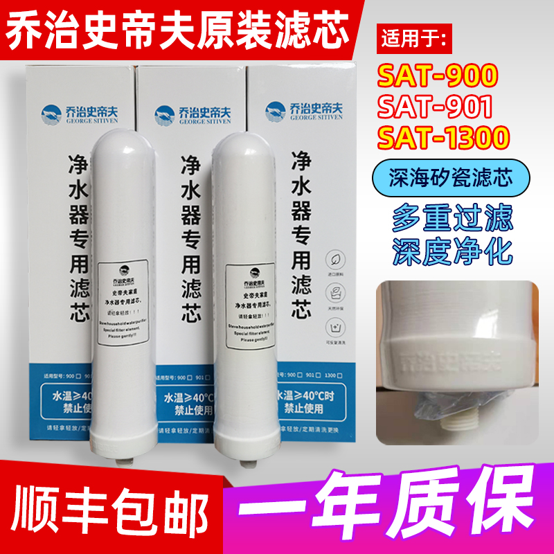 乔治史帝夫乔治史帝夫净水器售后服务热线