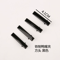 Головка зажима утка 0,75*4,1 см черное 1