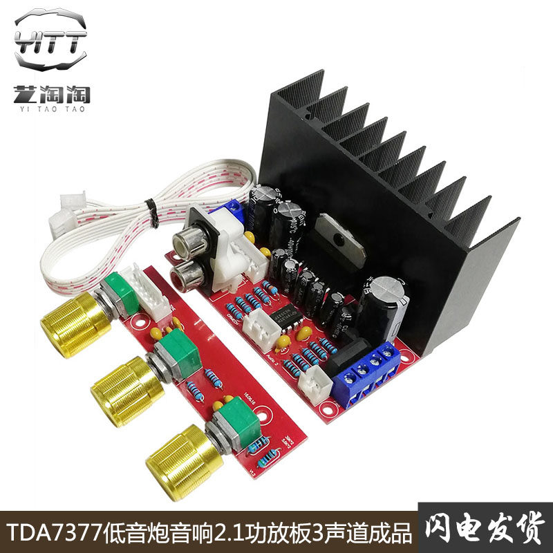 Bảng khuếch đại âm thanh TDA7377 module khuếch đại âm thanh