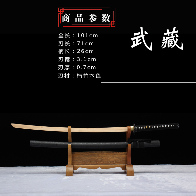 MusashiDraw a knife Sword wood knife Sheath Juhe Road practice Wooden sword train Bamboo knife Japan Bushi blade woodiness Taidao Wooden sword