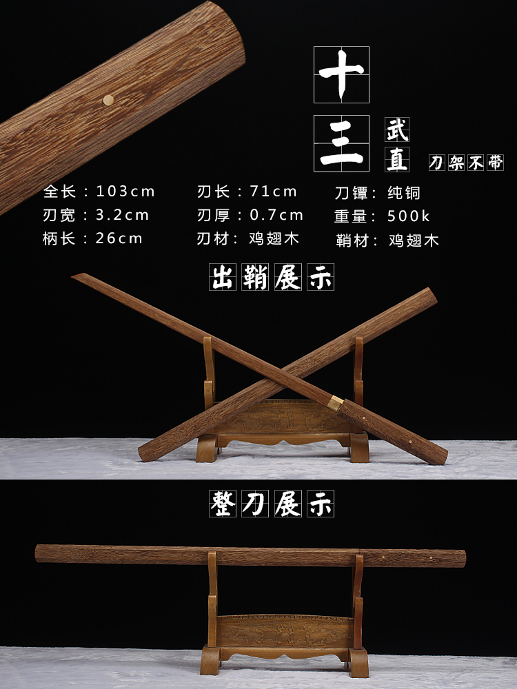 Fan ShisanDraw a knife Sword wood knife Sheath Juhe Road practice Wooden sword train Bamboo knife Japan Bushi blade woodiness Taidao Wooden sword
