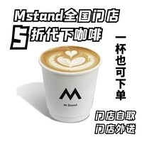 50 % скидка кофе от имени агентств закупок, чтобы купить M Stand Self -Kicking McAL Coffee Self -Sifficing
