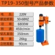 Máy khoan để bàn kỹ thuật máy khoan bê tông cốt thép công suất cao máy khoan nước vào lỗ điều hòa không khí Máy khoan nước kim cương