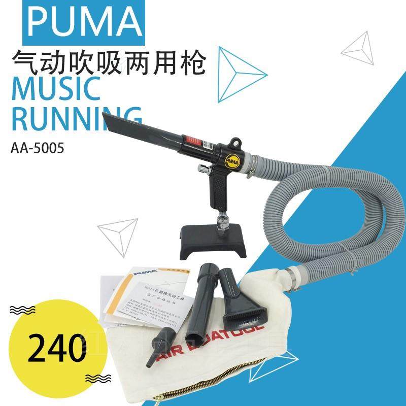 Súng bơm thổi áp suất khí nén hút thổi mạnh, Súng hút thổi máy nén khí