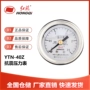 đồng hồ đo áp suất buồng đốt xe máy Hongqi cụ YTN-40Z chống địa chấn đo áp suất nước đầy dầu chống sốc áp suất không khí áp suất dầu thủy lực trục 40mm nhiệt kế ẩm tanita