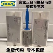 cái lăn quần áo Con lăn dính tóc IKEA có thể xé quần áo quần áo con lăn bàn chải giấy hút bụi dính lông loại bỏ thay thế tóc - Hệ thống giá giặt máy cắt len xù