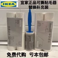 Con lăn dính tóc IKEA có thể xé quần áo quần áo con lăn bàn chải giấy hút bụi dính lông loại bỏ thay thế tóc - Hệ thống giá giặt máy cắt lông xù quần áo len