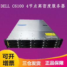 Сервер dell c6100 c6220戴尔2u机架式服务器四节点x58机房托管集群存储