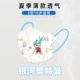【Starlight Silver Hedman】 Независимая упаковка