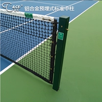 Четырехлетний магазин десяти цветных тренировок теннис T-Ace T-Ase Tennis Tennis Pillar Aluminum сплав Mid Pillar AY