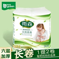 Yusen Roll Paper 300G Туалетные полотенца Домохозяйки и младенцы используют бумажные двойные рулоны, чтобы использовать туалет без рулонных труб
