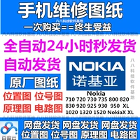 Nokia Nokia 950 933 925 920 830 820 800 735 730 и другие чертежи технического обслуживания