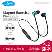 MAGNET磁吸运动蓝牙耳机XT11