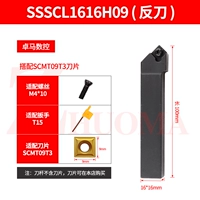 SSSCL1616H09 (16 квадратный анти -ног) подходящий лезвие SCMT09