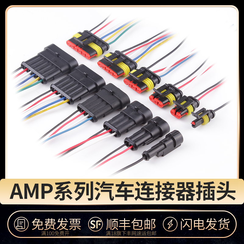 Cặp xe AMP cắm đầu nối chống nước 2P cắm đường dây điện nam và nữ nối cặp thiết bị đầu cuối chuyển đổi HID