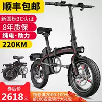 Xe điện gấp cho mắt cá chân nam có thể được gấp nhỏ. Đại lái mini 12 inch với đuôi xe du lịch - Xe đạp điện xe điện hkbike