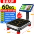 Cân điện tử Huiheng thương mại nền tảng nhỏ quy mô 60kg kg cân có độ chính xác cao trái cây hộ gia đình rau giá bán quy mô Cân điện tử