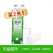 khăn giấy dạng viên nén Giấy cuộn Libang 4 lớp 1100g10 cuộn Giấy vệ sinh giấy vệ sinh corless sản phẩm giấy vệ sinh gia đình giá cả phải chăng. - Sản phẩm giấy / Khăn giấy ướt giấy gấu trúc sipiao