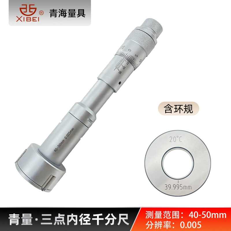 Qinghai Qingliang ba điểm/ba hàm đường kính trong micromet 6-300mm đo độ chính xác cao của lỗ mang đường kính trong lỗ mù cấu tạo thước panme thước panme đo lỗ Panme đo trong