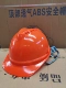 Mũ bảo hiểm công trường xây dựng Mũ bảo hiểm nam ABS thoáng khí dày chống va đập đầu mũ kỹ thuật bảo vệ in tùy chỉnh nón bhlđ