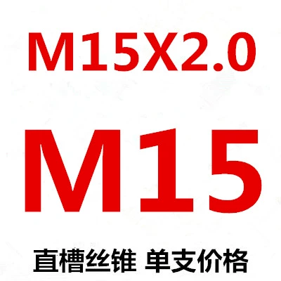 Tapper nha khoa không tiêu chuẩn tấn công M3M4M5M7M7M8M9M10M10M11M12X0.5X0.75X1X1.25 khoan gỗ Mũi khoan