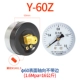 Đồng hồ đo áp suất trục Relda Y-100Z 60Z không có cạnh 0-1.6mpa 0-2.5mpa áp suất không khí đồng hồ đo áp suất nước