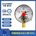 YNXC-100ZT Đồng hồ đo áp suất tiếp xúc điện chống sốc được hỗ trợ từ tính Đồng hồ đo áp suất thủy lực hướng tâm chống sốc không khí-nước-dầu 40mpa 