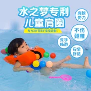 Giấc mơ nước 2 Vòng bơi cho trẻ em 1-6 tuổi Em bé vòng tay bọt tròn Thiết bị bơi nách 3 phao cứu sinh trẻ em 4 - Cao su nổi