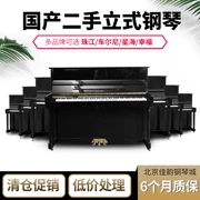 Đàn piano cũ Zhujiang Xinghai Cheerny đàn piano vui vẻ dọc giá thấp giải phóng mặt bằng nhà người mới bắt đầu thực hành dạy piano - dương cầm