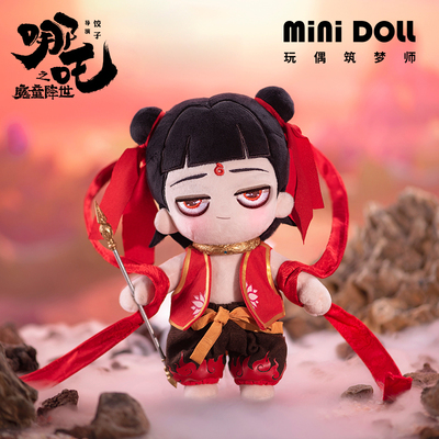 taobao agent Minidoll Nazha's Demon Children's Destroyer Official Genuine Nezha Cotton Doll Doll Set two -dimensional