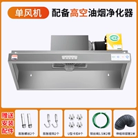 100*100 Очиститель Очистки защиты окружающей среды 880 Вт.