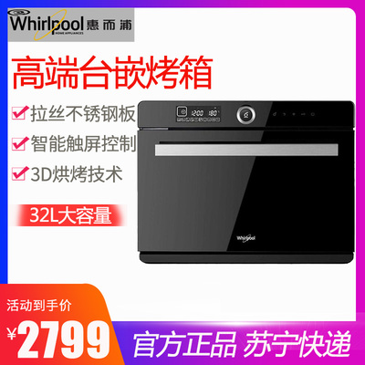 Whirlpool惠而浦 WTO-CS322T蒸气烤箱怎么样？深度揭秘质量优缺点 首页推荐 第1张