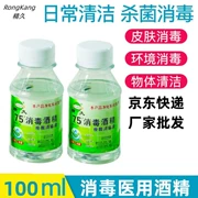 Jingjiu cồn khử trùng 75 độ y tế 100ml/chai chăm sóc da di động nhanh khô không sạch mùi nhẹ