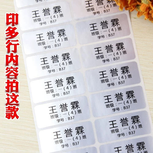 Водонепроницаемая именная наклейка для школьников, детская индивидуальная книга с наклейками