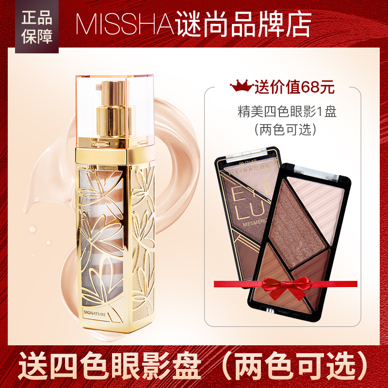 21 WhiteMystery Illusion gold Condensed color Radiance Cosmetic cream rotate BB Cream Essence Cream Liquid Foundation the republic of korea Sunscreen Concealer two-in-one