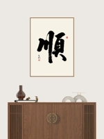 tranh thêu chữ thập Shunzi thư pháp và tranh treo tranh sơn trang trí sảnh vào bức tranh tường vẽ tranh tường thư pháp phong cách Trung Quốc mới phòng học trà phòng khách văn phòng treo tranh tranh thư pháp chữ nhẫn