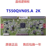 Новая обновленная версия логической платы T550QVR08.0 T650QVN06.0 T550QVN05.A 2K
