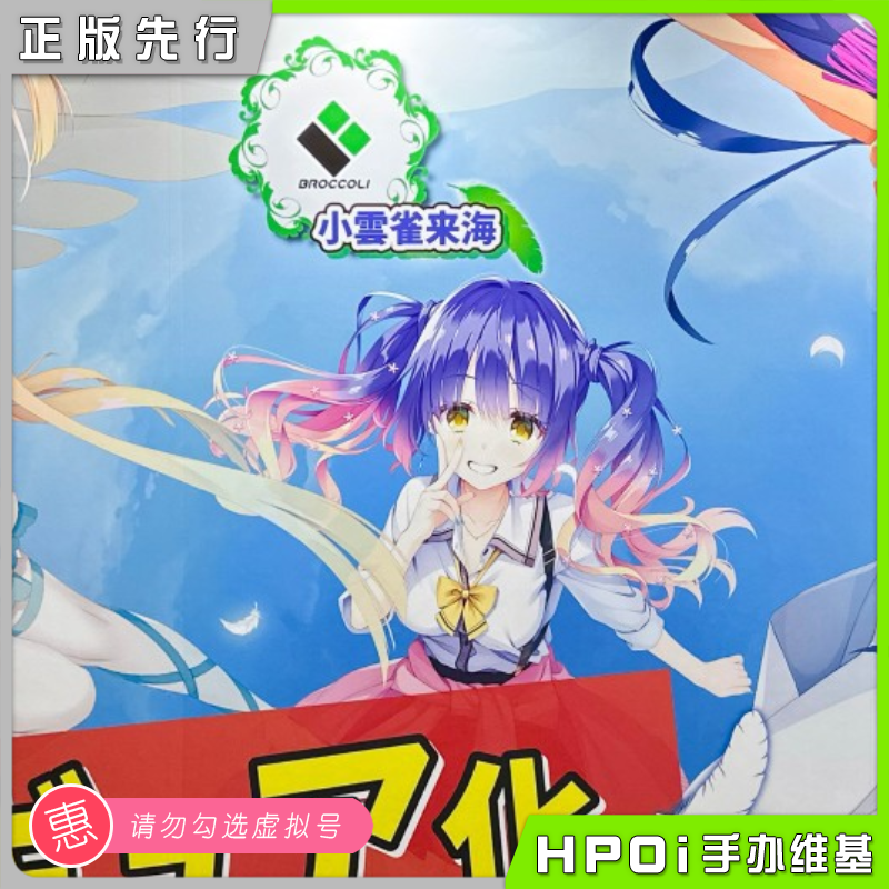 Alice Glint 天使嚣嚣 RE BOOT! 小云雀来海 手办