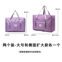 Две одежда (одна из больших и боковых расширения на одном).