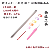 Инструмент вязания крючком 2 (3,5 мм)