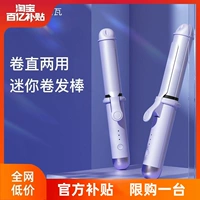Leiwa Curl Roller Straight -двойное использование длинная обстановка не повредит волосам Женские горячие челки маленькая шина тянет артефакт волос