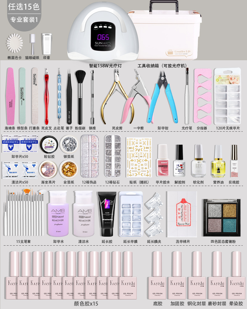 Professional set 1 (optional 15-color 158W phototherapy lamp tool box)