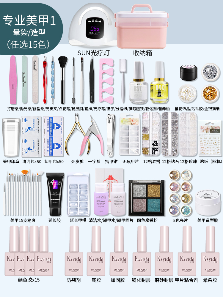 Professional manicure 1: smudged look, 15 colors available