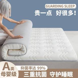 乳胶床垫软垫加厚家用1.8m榻榻米床垫子宿舍