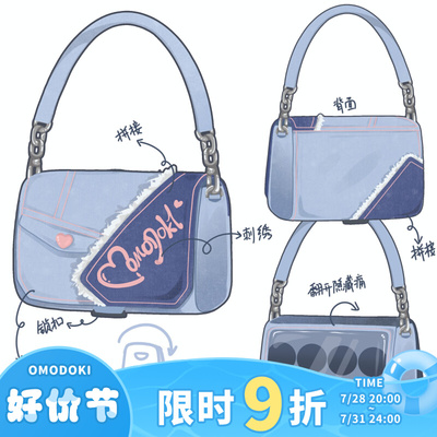 taobao agent Omodoki original bag heart jump denim snack gale bag women's bag crossbody shoulder bag commute daily bag