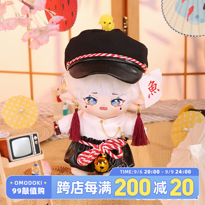 taobao agent omodoki Genuine cotton cute plush doll, 20cm